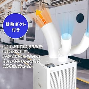 Amazon | MAXZEN スポットクーラー 業務用 ツインダクト