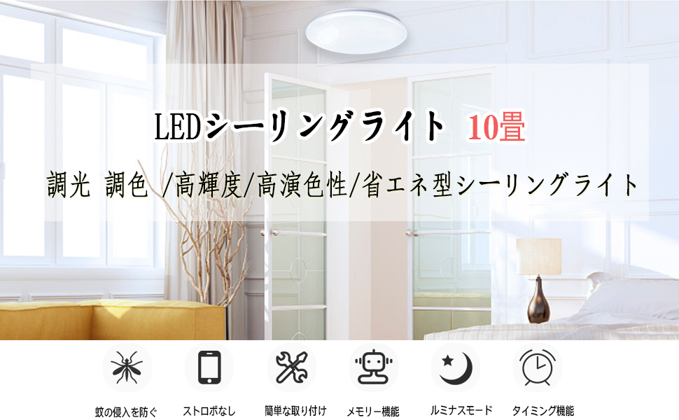 シーリングライト　10畳用　無段階調色調光　工事不要　取付簡単 Amazon.co.jp : NJTOZXZC シーリングライト おしゃれ 明るい