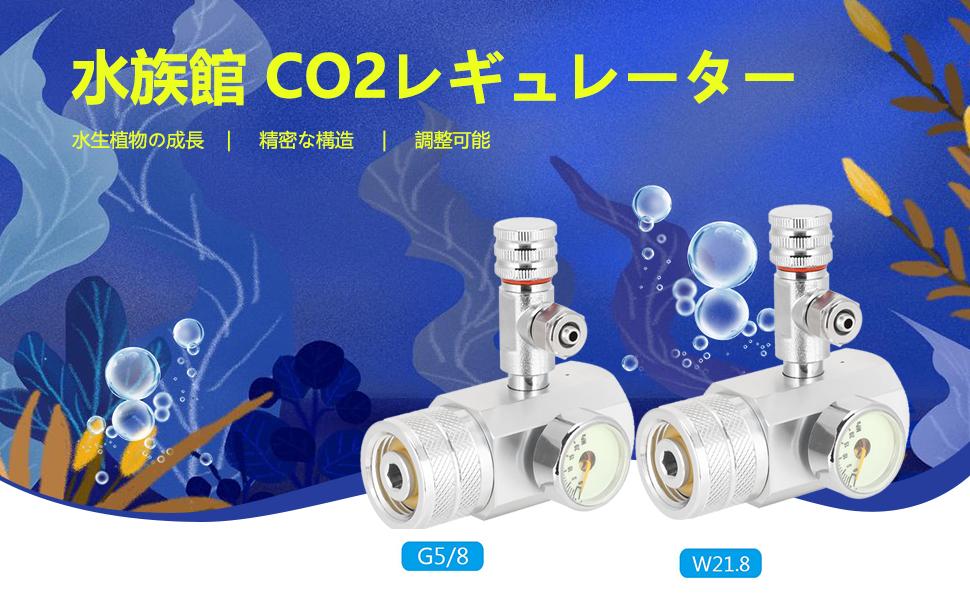 アクアリウム、CO2レギュレーター、カウンター、栄養、LED照明、ヒーターその他 70726f647563742f636f3266756c6c