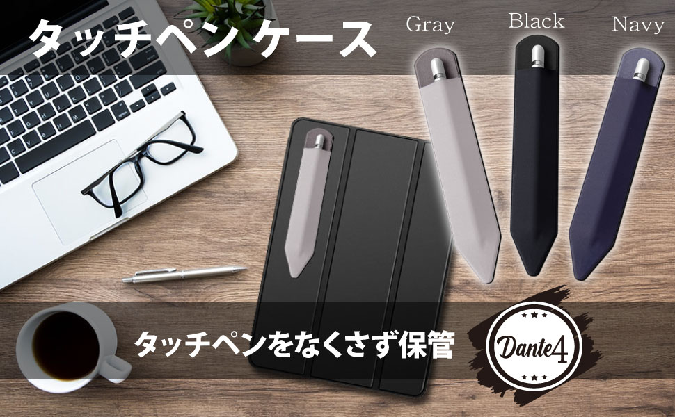 Amazon.co.jp：【Dante4】 タッチペン ケース タブレット用 ペンシル