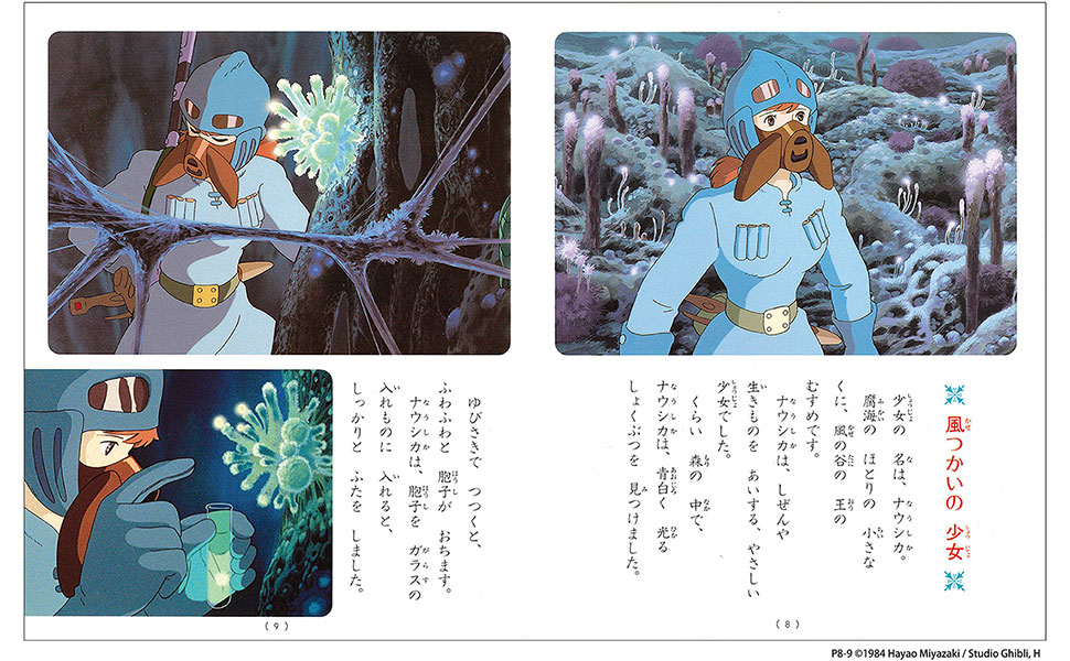 スタジオジブリ　徳間アニメ絵本　もののけ姫　ナウシカ　ラピュタ　9冊セット Amazon.co.jp: もののけ姫〈上〉 (徳間アニメ絵本16) : 宮崎 駿: 本