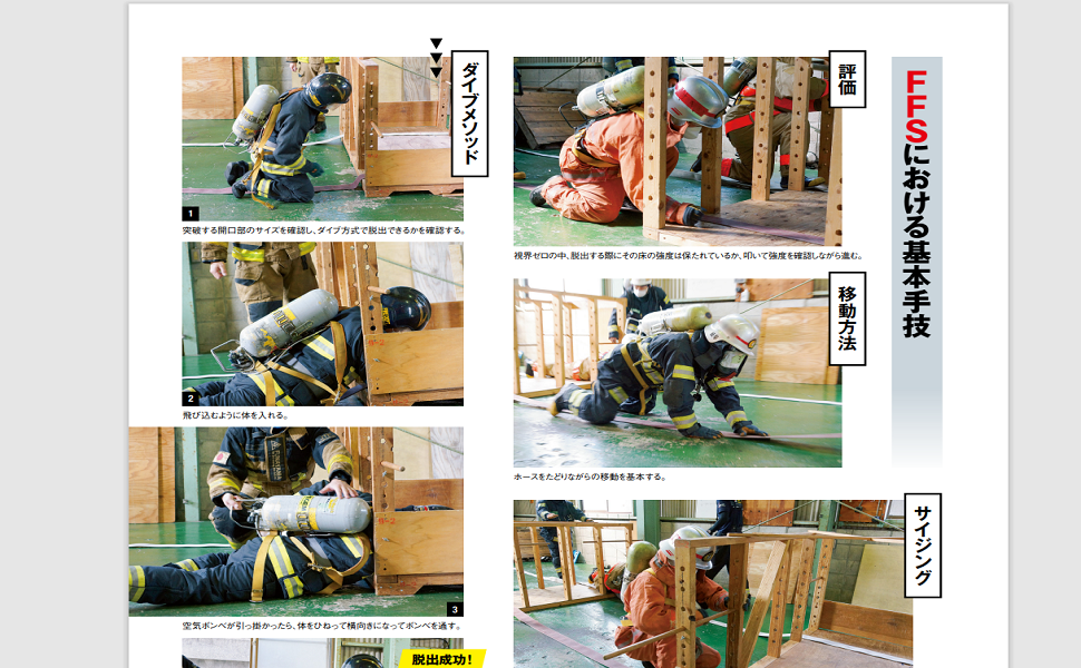 新火災調査教本1〜7巻セット（jackson 図書販売 | 公益財団法人