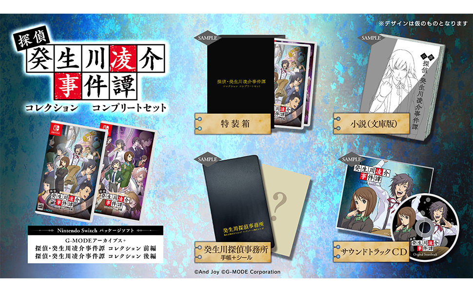 Amazon.co.jp: G-MODEアーカイブス+ 探偵・癸生川凌介事件譚
