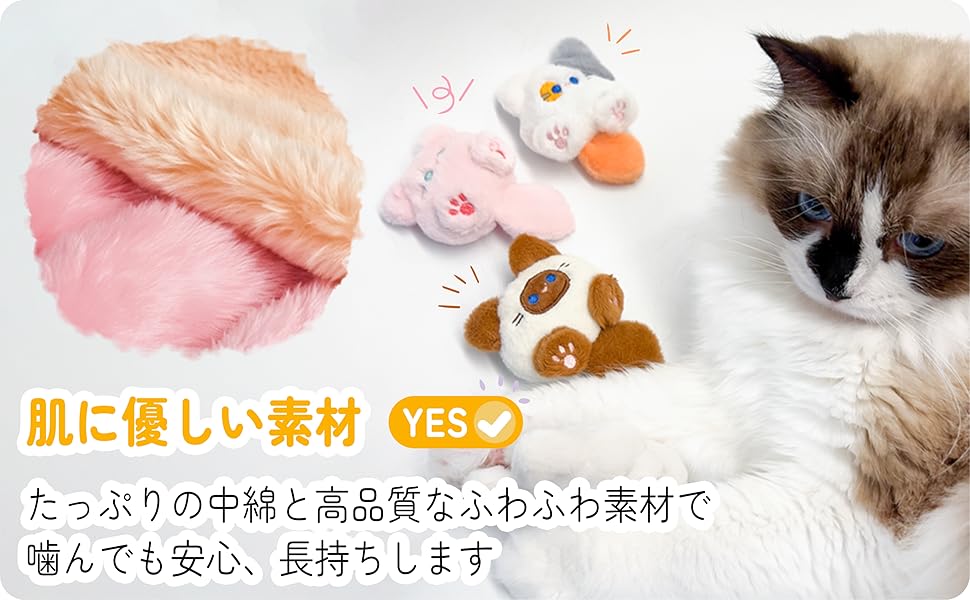 猫のおもちゃ