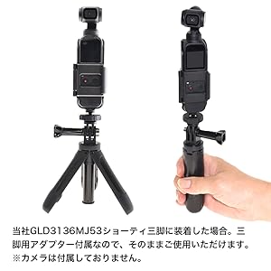 Amazon | GLIDER DJI Osmo Pocket用 拡張ホルダー 三脚用ネジ穴