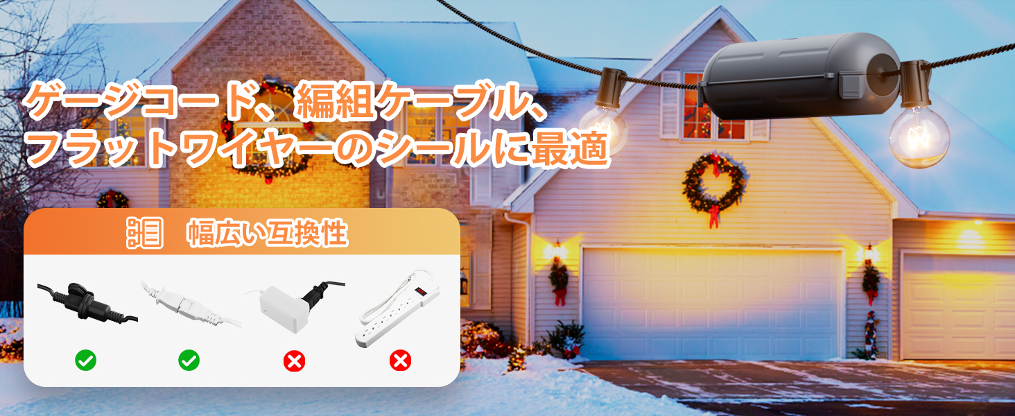 コンセントボックス 屋外