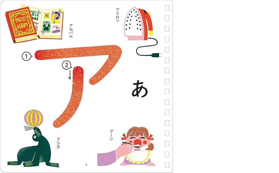 モンテッソーリ式 すなもじ カタカナ (モンテッソーリ式 すな