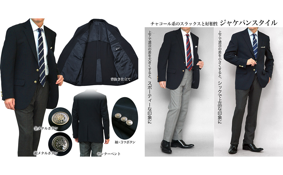 Amazon | [スーツジャパン] 紺ブレザー メンズ 2つボタン オール