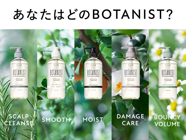 ボタニスト様 Amazon | BOTANIST ボタニスト シャンプー 大容量 詰め替え