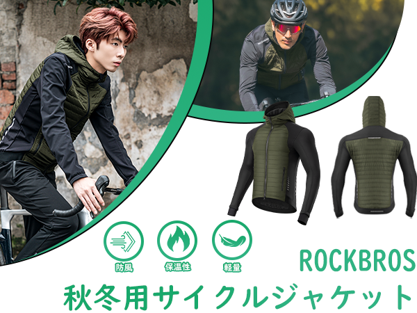 Amazon.co.jp: ROCKBROS(ロックブロス)サイクルジャケット ロード