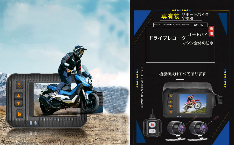 ドライブレコーダーバイク用 Amazon.co.jp: VSYSTO ドライブレコーダー バイク 前後カメラ