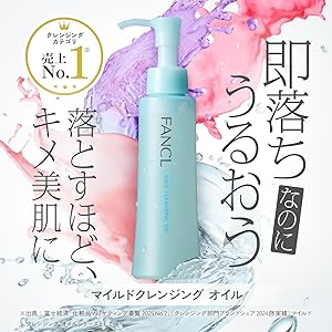 Amazon | ファンケル (FANCL) (新) マイルド クレンジング