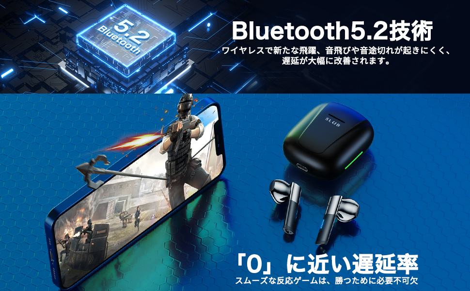 Bluetooth5.2技術