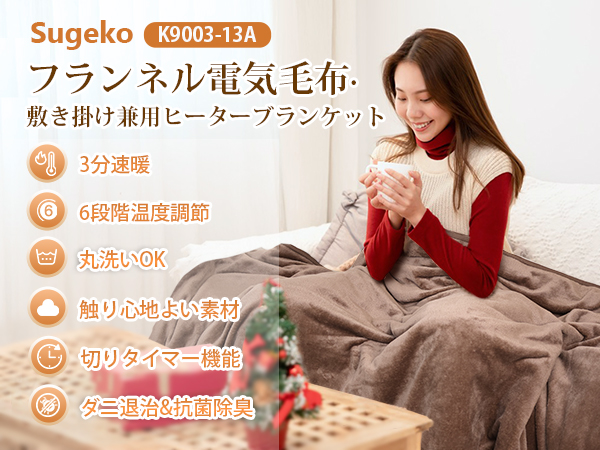 電気毛布 掛け 180×130cm 大判サイズ 掛け敷き兼用 速暖 吸湿発熱 正規品】電気毛布 掛け敷き兼用 フランネル 電気掛敷毛布 188