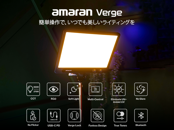Amazon.co.jp: amaran Verge デスクトップ用LEDパネルライト