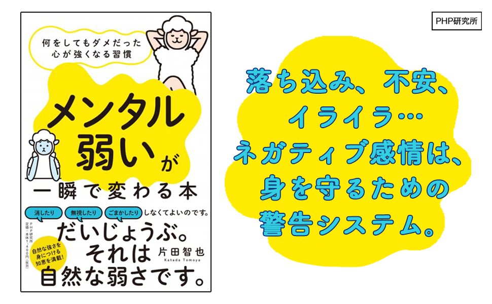 【開運】嫌われないようにすればするほどメンタルは弱くなる Amazon.co.jp: メンタルダウンしないための31の習慣: たった30秒