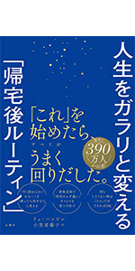 自分の頭で考えて動く部下の育て方 上司1年生の教科書 自分の頭で考えて動く部下の育て方 上司1年生の教科書 | 篠原 信