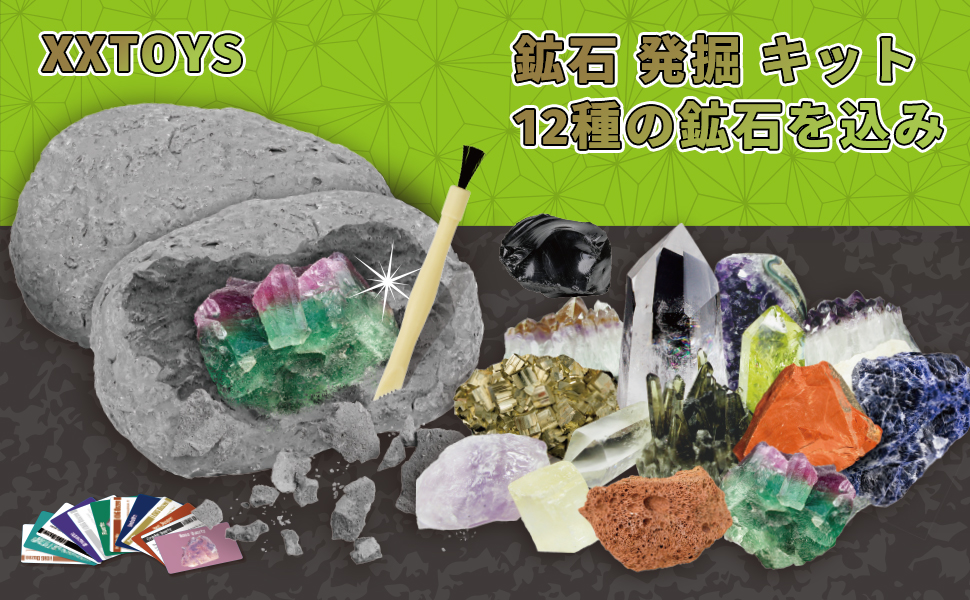 Amazon | XXTOYS 鉱石 発掘 キット 宝石 鉱石標本 発掘おもちゃ