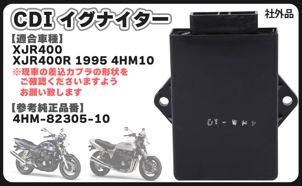 Amazon | ヤマハ 用 CDI イグナイター リプロ スパーク ユニット