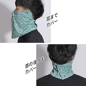 フェイスカバーC型男性用