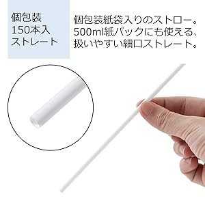 じゅ様ご確認ページ トロピカルストロー ブラック 1袋（200本入） - アスクル