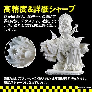 Amazon.co.jp: XIAOJIN 3Dプリンターレジン EZ 8K レジン 低吸水