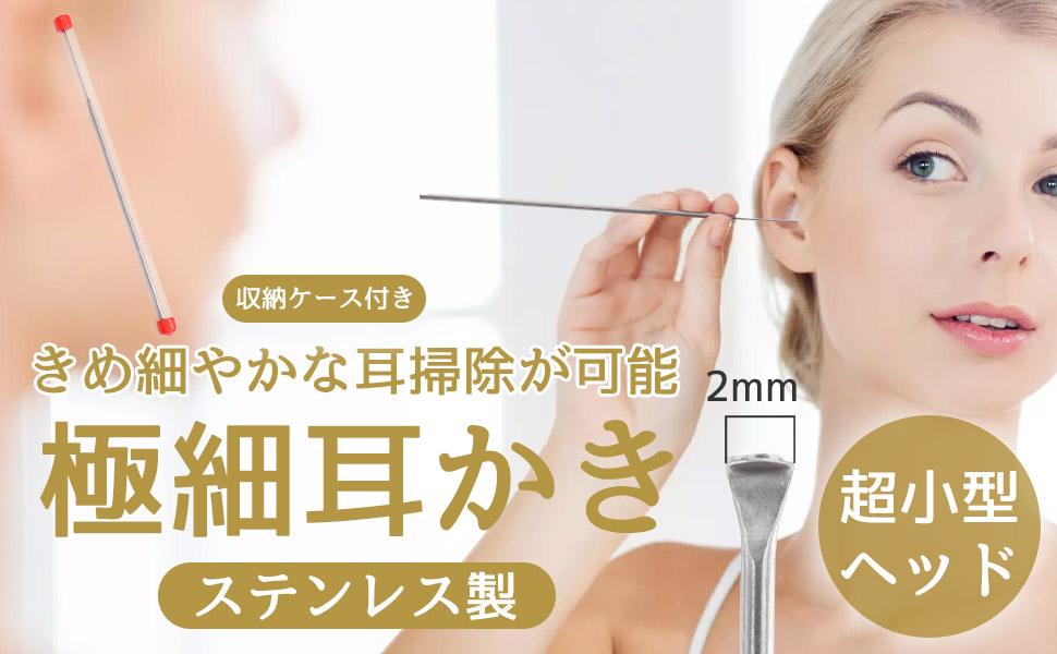みみページ Amazon.co.jp: らせん型 耳かき みみかき ヘラ コイル 両用 耳