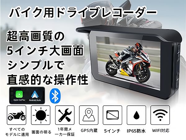 bibiさん専用 Amazon.co.jp: 【2025新登場】バイク用ディスプレイオーディオ