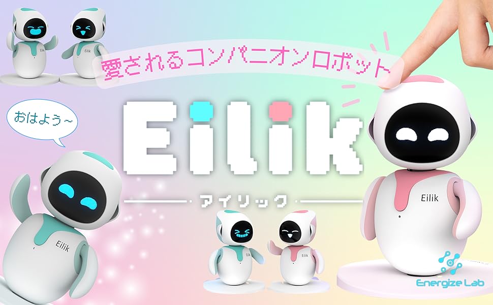 Amazon.co.jp | 【正規品】アイリック(Eilik)│感情表現 × タッチ操作