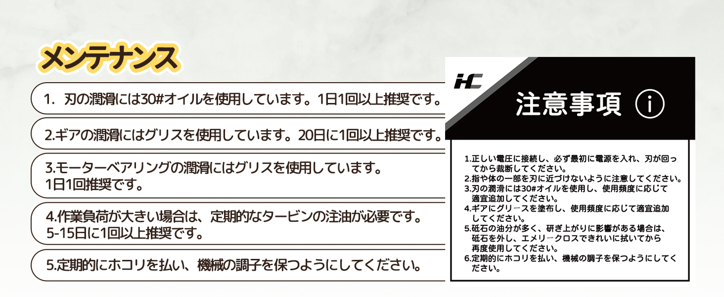 刃の潤滑には30#オイルを使用しています