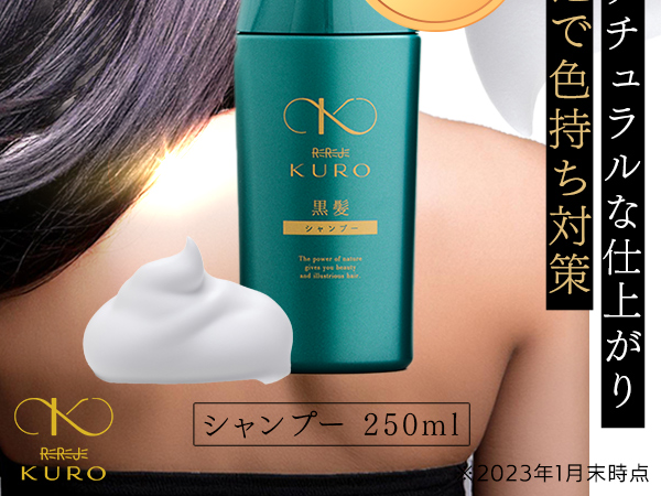 Amazon | 【リリィジュ】KURO 黒髪シャンプー (白髪用 / 250mL) 女性