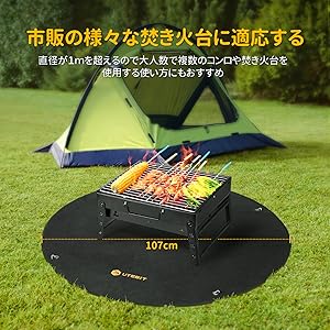 Amazon.co.jp: UTEBIT 焚き火シート 丸 直径1m 防火シート