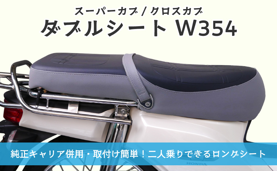 汎用　ダブルシート ZX25R-SE 2022年/エンボス黒/赤ダブルステッチ/純正シート 対応