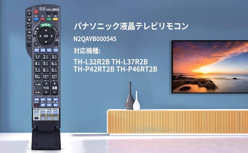 (未使用･未開封品)　Panasonic 液晶テレビ用リモコン N2QAYB000545 p1m72rm 71XO0y+td3L._UF894,1000_QL80_.jpg