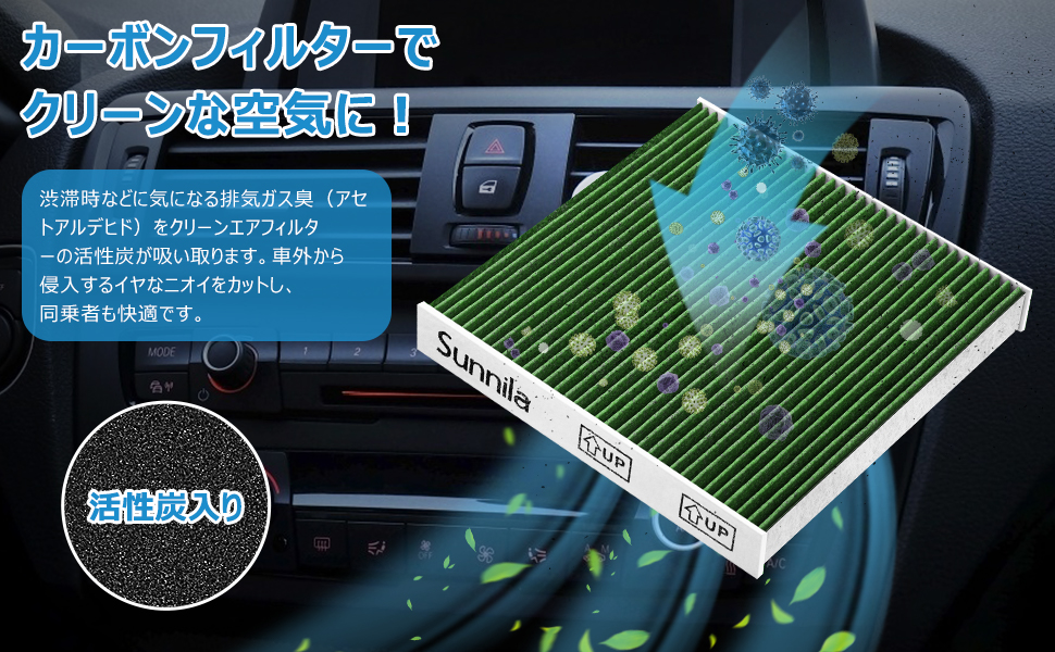 車 エアコン フィルター