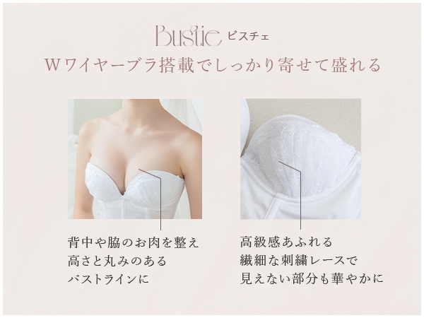 Amazon.co.jp: [ツーハッチ] マタニティ ブライダルインナー