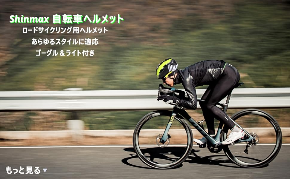 Amazon Shinmax 自転車 ヘルメット 自転車 大人用 サイズ調整可能 充電式 Ledライト Cpsc認定済み ロードバイクヘルメット 57cm 62cm 軽量 虫対策 磁気ゴーグル付 着脱可能 男性 女性 通勤 通学 サイクリング 山地 ロード オフロード Mtb 通気性 高剛性 M L Shinmax