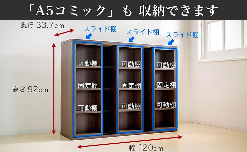 Amazon｜サンゴ スライド本棚 大容量 トリプル 幅120cm 奥深 A5