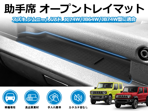Amazon | Mozan スズキ 新型 ジムニー ノマド JC74/JB64/JB74W