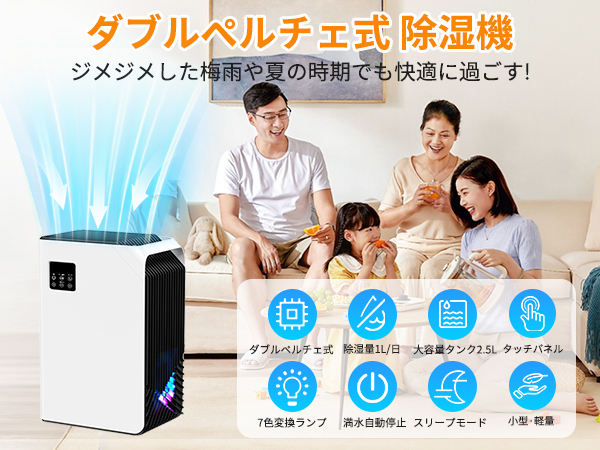 除湿機 除湿器【2.5L大容量タンク 除湿量1L/日】ダブルぺルチェ式 強力除湿 Amazon | 除湿機 除湿器【2.5L大容量タンク 除湿量1L/日】ダブル