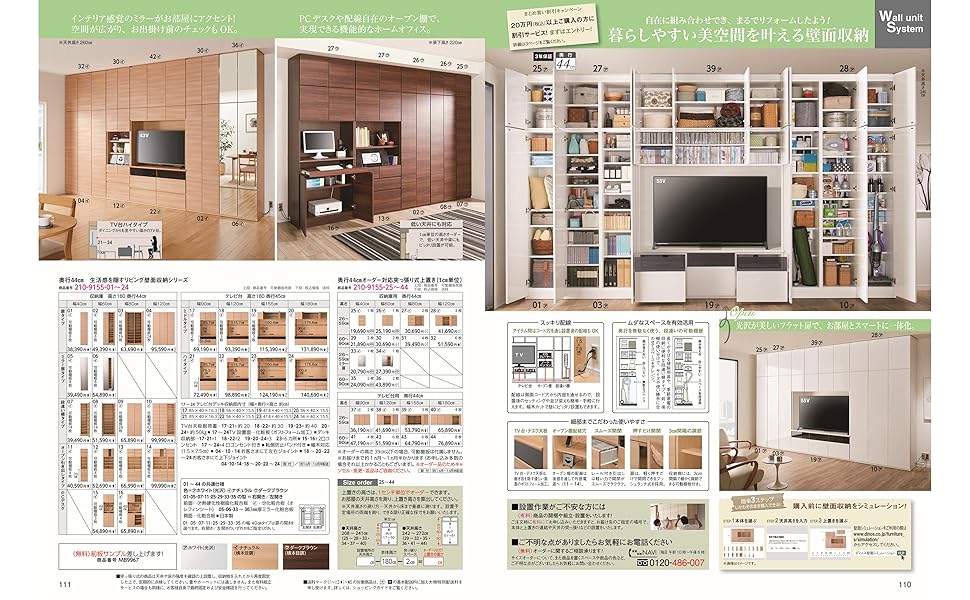 2,000円割引クーポン付き】家具収納大事典2022年秋冬号