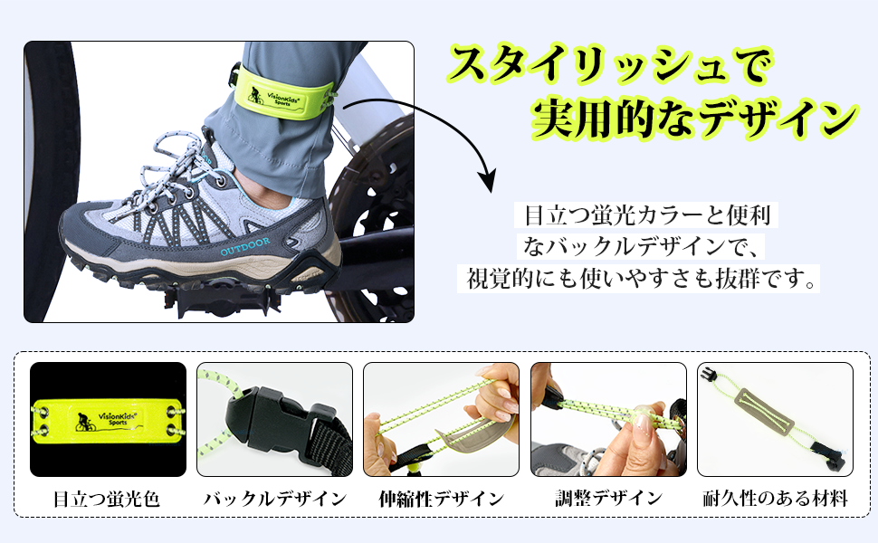 ソックスバンド裾止めバンド 2本セット