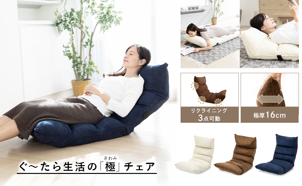 アイリスプラザ 座椅子 ネイビー Amazon｜アイリスプラザ 座椅子 リクライニング 低反発