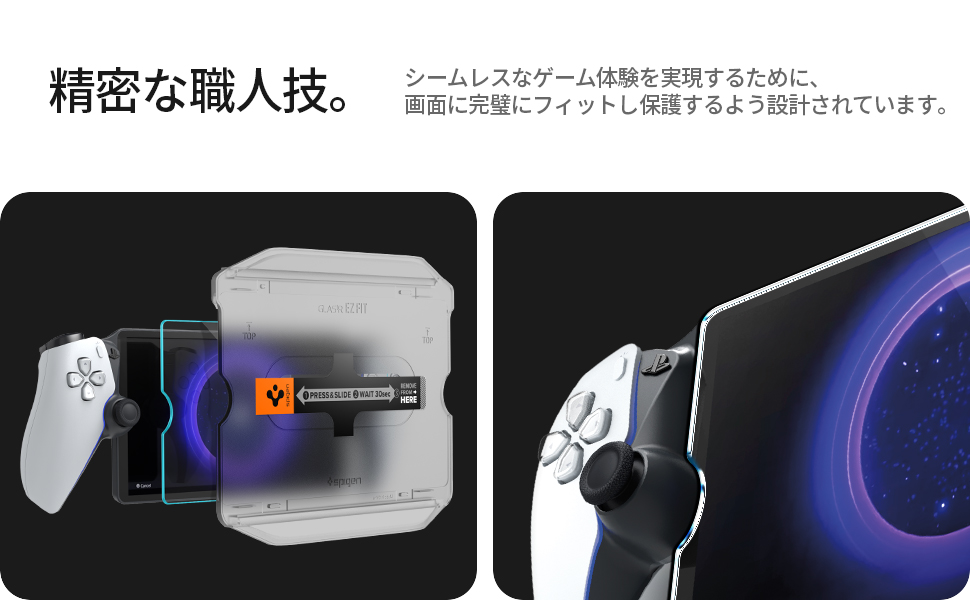 Amazon.co.jp: Spigen PlayStation Portal フィルム 9H強化