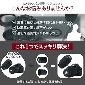 Amazon | THANKO カメラレンズのカビ防止「レンズキャップ型防湿