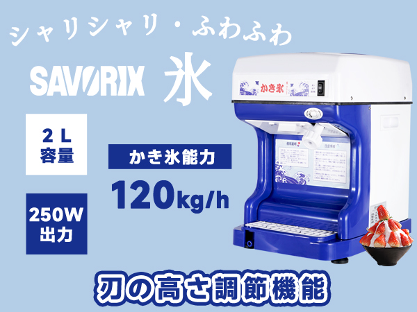キューブアイススライサー・かき氷機 Amazon.co.jp: 業務用電動かき氷機 キューブアイススライサー