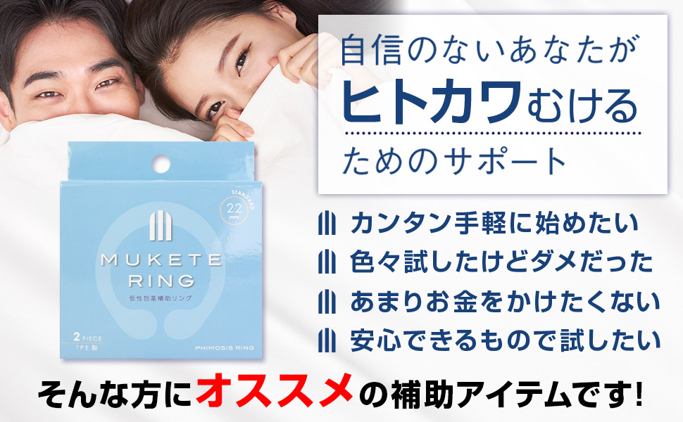 らっこ tasukete ring 2個セット ゆうパケット対応3個迄 KEMEKO ケメコ オーチャックマグコード