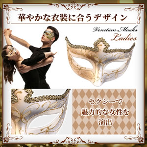 Amazon.co.jp: Archnote 仮面 ベネチアンマスク 仮面舞踏会