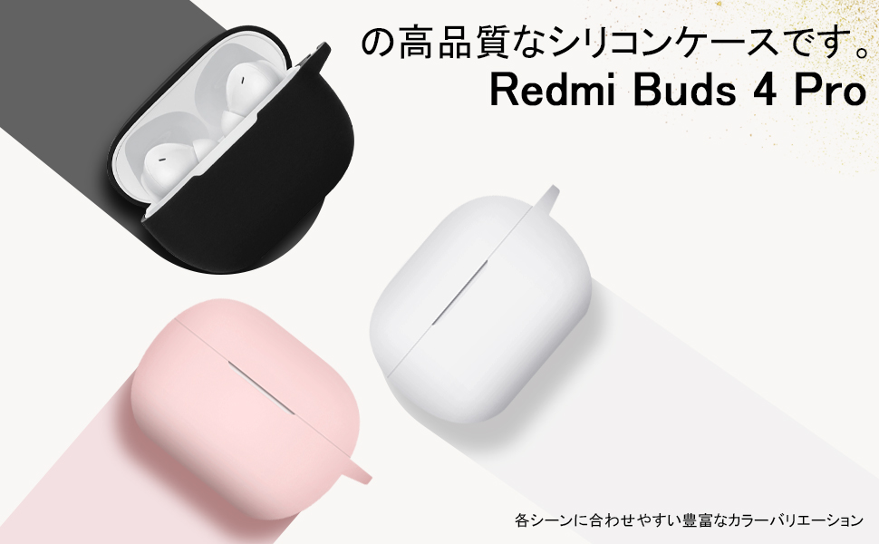 ○Redmi Buds 4 Pro ケース シリコン 専用 収納カバー+フィルム Amazon | Seltureone 【1個】Xiaomi Redmi Buds 4 Pro用ケース