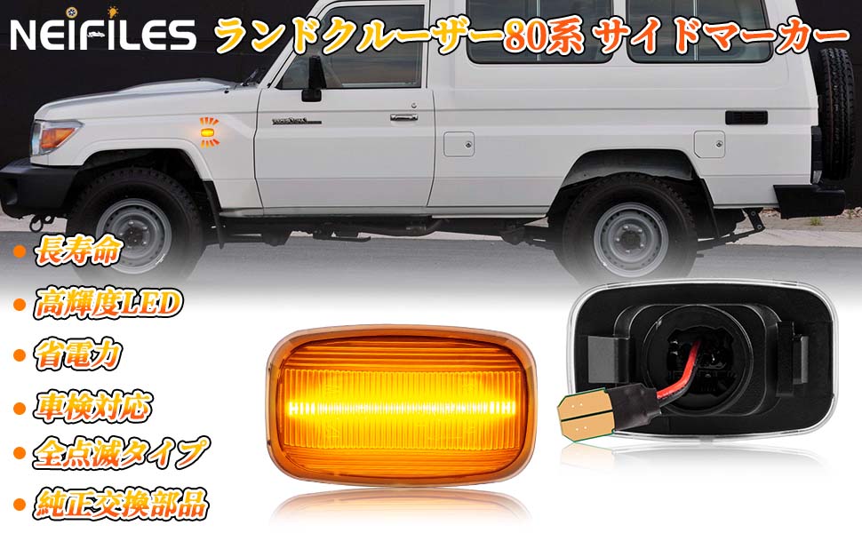 Amazon.co.jp: NEIFILES ランドクルーザー 70系 80系 100系